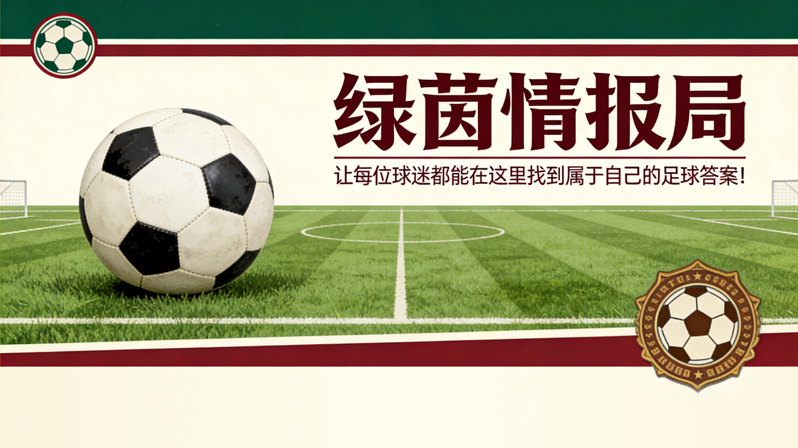 开云官方网站-罗马在欧冠与续约间抉择:赛季末段或改变佩莱格里尼与迪巴拉的计划